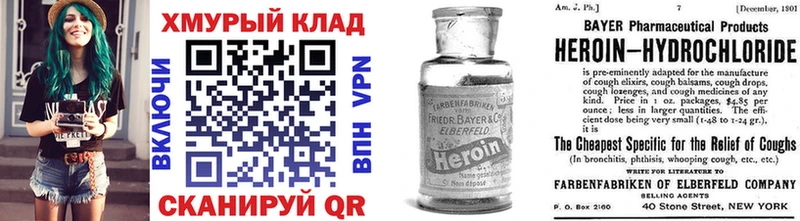 МЕГА онион  Усинск  Героин VHQ  наркотики 