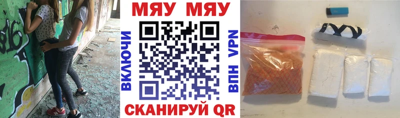 Меф мяу мяу мука Усинск