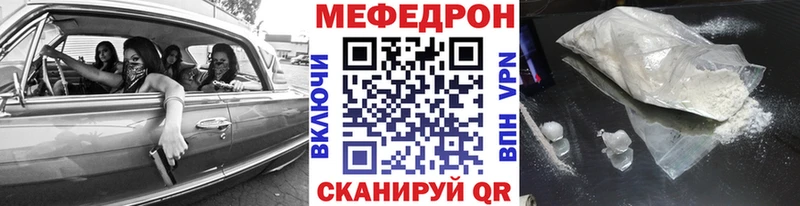 мега ТОР  маркетплейс формула  МЯУ-МЯУ mephedrone  Усинск 