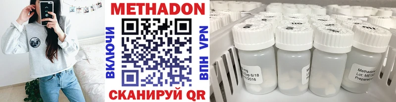 МЕТАДОН кристалл  Усинск 
